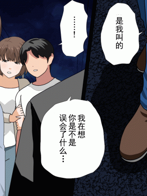 [サークルENZIN] 催眠浮気研究部 第十三話 [TA自翻]_895