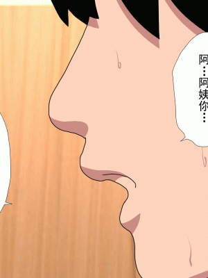 [サークルENZIN] 催眠浮気研究部 第十三話 [TA自翻]_746