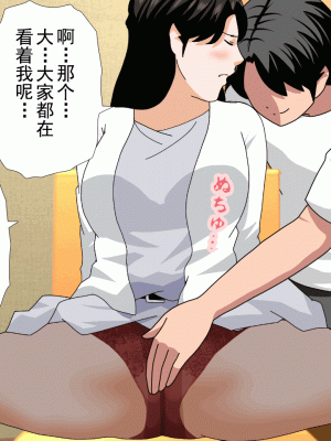 [サークルENZIN] 催眠浮気研究部 第十三話 [TA自翻]_136