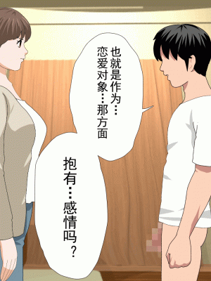 [サークルENZIN] 催眠浮気研究部 第十三話 [TA自翻]_752