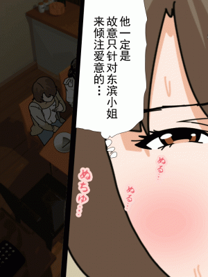 [サークルENZIN] 催眠浮気研究部 第十三話 [TA自翻]_285