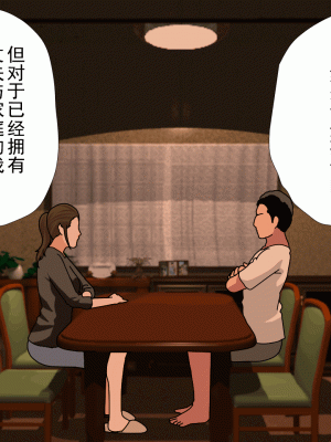 [サークルENZIN] 催眠浮気研究部 第十三話 [TA自翻]_603