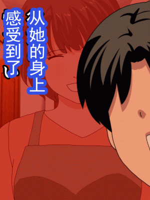 [サークルENZIN] 催眠浮気研究部 第十三話 [TA自翻]_742