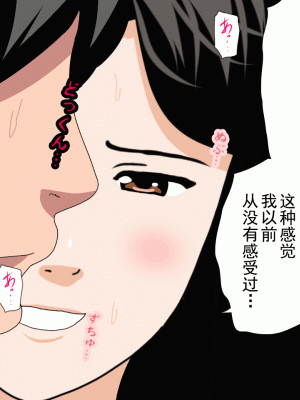 [サークルENZIN] 催眠浮気研究部 第十三話 [TA自翻]_634