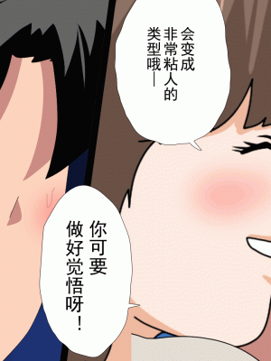 [サークルENZIN] 催眠浮気研究部 第十三話 [TA自翻]_873