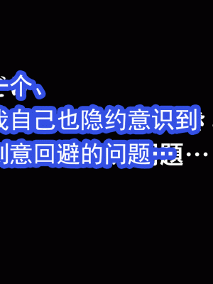 [サークルENZIN] 催眠浮気研究部 第十三話 [TA自翻]_773