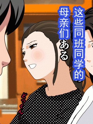 [サークルENZIN] 催眠浮気研究部 第十三話 [TA自翻]_021