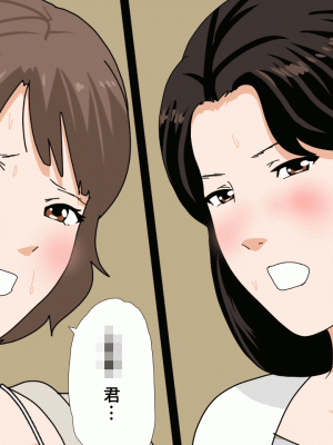 [サークルENZIN] 催眠浮気研究部 第十三話 [TA自翻]_069