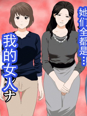 [サークルENZIN] 催眠浮気研究部 第十三話 [TA自翻]_089