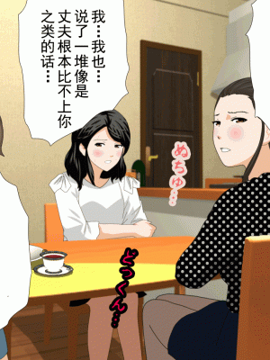 [サークルENZIN] 催眠浮気研究部 第十三話 [TA自翻]_139