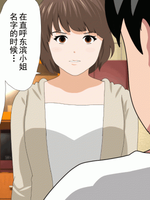 [サークルENZIN] 催眠浮気研究部 第十三話 [TA自翻]_733