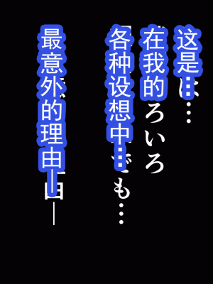 [サークルENZIN] 催眠浮気研究部 第十三話 [TA自翻]_732