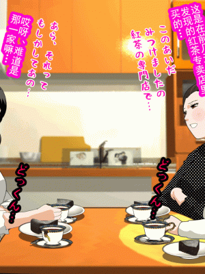 [サークルENZIN] 催眠浮気研究部 第十三話 [TA自翻]_013