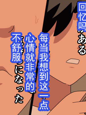 [サークルENZIN] 催眠浮気研究部 第十三話 [TA自翻]_860