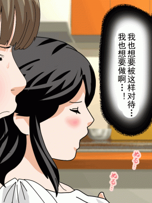 [サークルENZIN] 催眠浮気研究部 第十三話 [TA自翻]_283