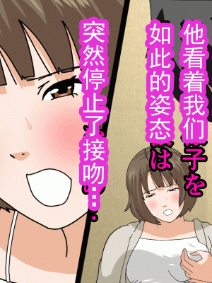 [サークルENZIN] 催眠浮気研究部 第十三話 [TA自翻]_290