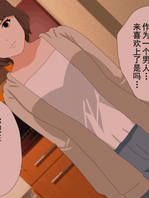 [サークルENZIN] 催眠浮気研究部 第十三話 [TA自翻]_769
