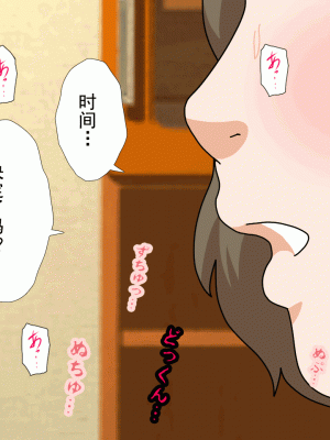 [サークルENZIN] 催眠浮気研究部 第十三話 [TA自翻]_348