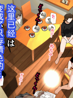 [サークルENZIN] 催眠浮気研究部 第十三話 [TA自翻]_474