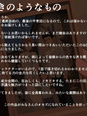 [サークルENZIN] 催眠浮気研究部 第十三話 [TA自翻]_905