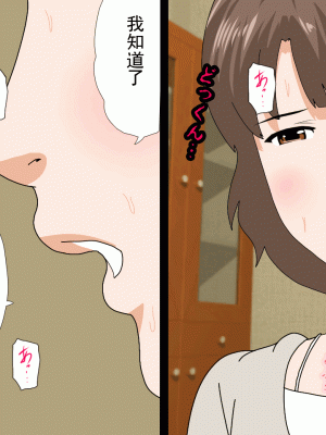 [サークルENZIN] 催眠浮気研究部 第十三話 [TA自翻]_374