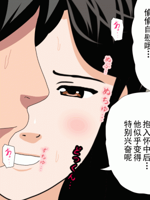 [サークルENZIN] 催眠浮気研究部 第十三話 [TA自翻]_664