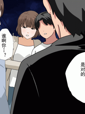 [サークルENZIN] 催眠浮気研究部 第十三話 [TA自翻]_896