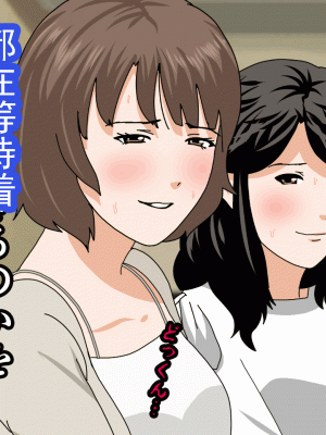 [サークルENZIN] 催眠浮気研究部 第十三話 [TA自翻]_101