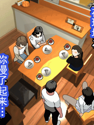 [サークルENZIN] 催眠浮気研究部 第十三話 [TA自翻]_125