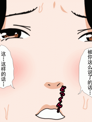 [サークルENZIN] 催眠浮気研究部 第十三話 [TA自翻]_152