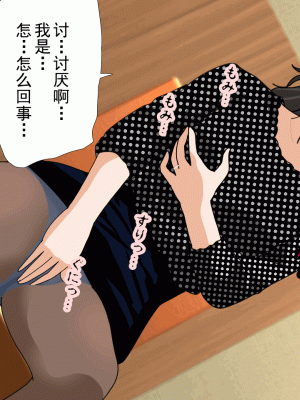 [サークルENZIN] 催眠浮気研究部 第十三話 [TA自翻]_176