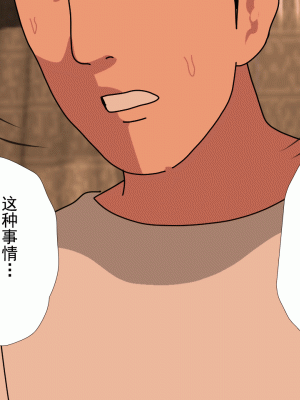 [サークルENZIN] 催眠浮気研究部 第十三話 [TA自翻]_601