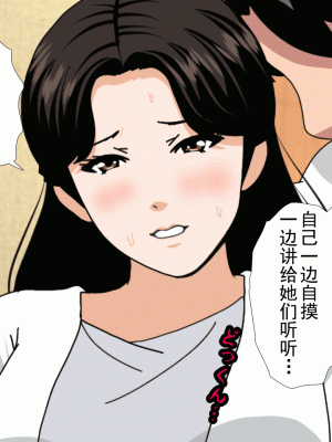 [サークルENZIN] 催眠浮気研究部 第十三話 [TA自翻]_129