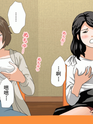 [サークルENZIN] 催眠浮気研究部 第十三話 [TA自翻]_211