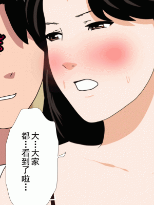 [サークルENZIN] 催眠浮気研究部 第十三話 [TA自翻]_196