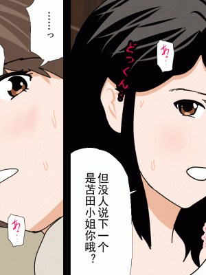 [サークルENZIN] 催眠浮気研究部 第十三話 [TA自翻]_372