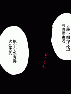 [サークルENZIN] 催眠浮気研究部 第十三話 [TA自翻]_005