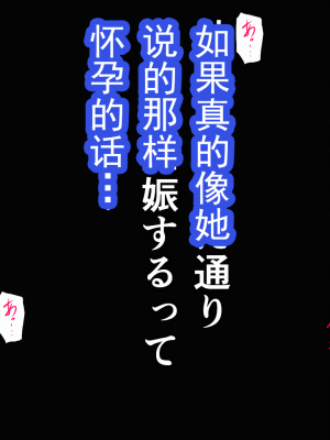 [サークルENZIN] 催眠浮気研究部 第十三話 [TA自翻]_612