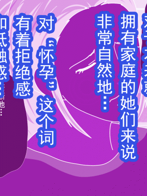 [サークルENZIN] 催眠浮気研究部 第十三話 [TA自翻]_645