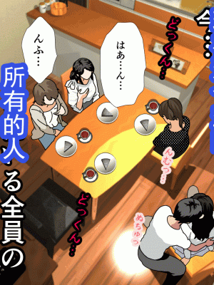 [サークルENZIN] 催眠浮気研究部 第十三話 [TA自翻]_193