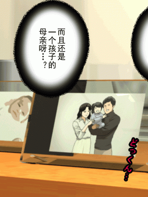 [サークルENZIN] 催眠浮気研究部 第十三話 [TA自翻]_228