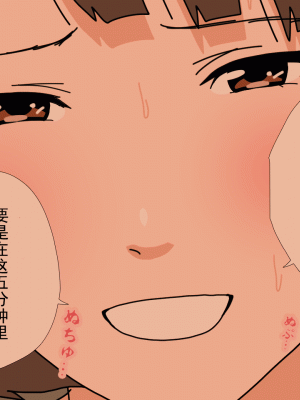 [サークルENZIN] 催眠浮気研究部 第十三話 [TA自翻]_367