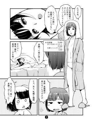 [猫美館或いは猫蜜柑 (んけどした)] SamplitudeSZN [DL版]_06