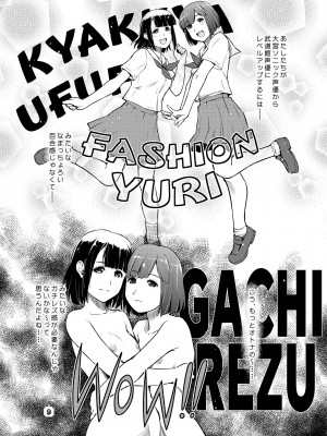 [猫美館或いは猫蜜柑 (んけどした)] SamplitudeSZN [DL版]_08