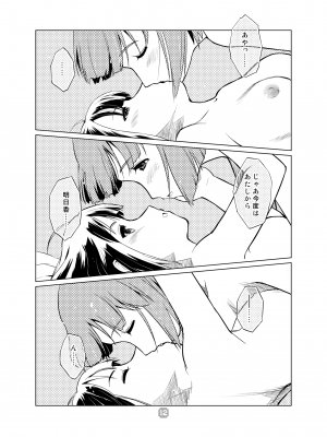 [猫美館或いは猫蜜柑 (んけどした)] SamplitudeSZN [DL版]_11
