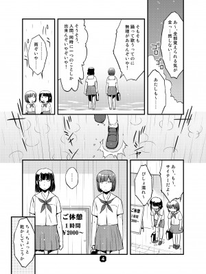 [猫美館或いは猫蜜柑 (んけどした)] SamplitudeSZN [DL版]_03