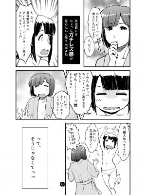 [猫美館或いは猫蜜柑 (んけどした)] SamplitudeSZN [DL版]_07