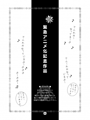 [猫美館或いは猫蜜柑 (んけどした)] SamplitudeSZN [DL版]_05