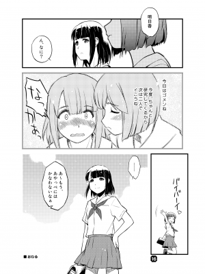 [猫美館或いは猫蜜柑 (んけどした)] SamplitudeSZN [DL版]_15