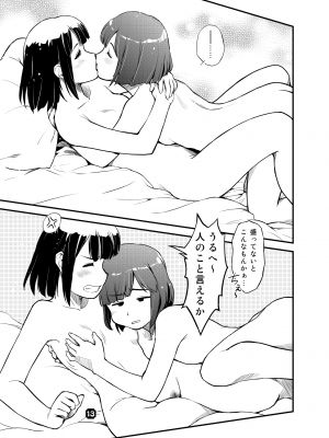 [猫美館或いは猫蜜柑 (んけどした)] SamplitudeSZN [DL版]_12